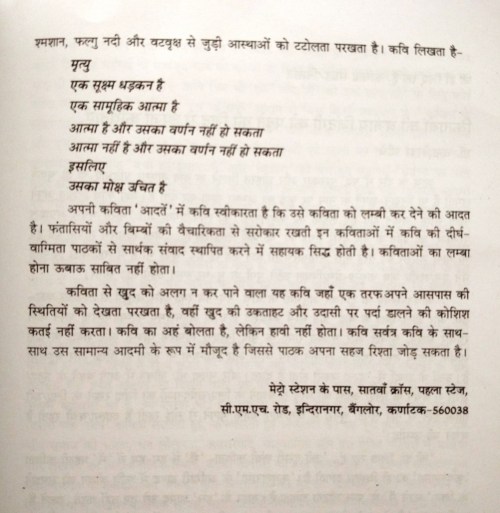 sourav-roy-vasudha-96-9