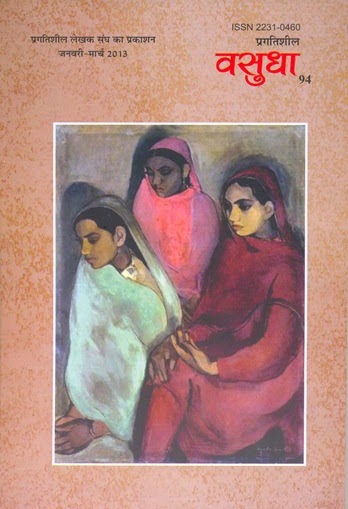 vasudha 94 cover[5]
