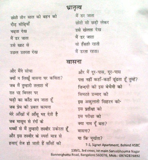 abhinav_prasangwash_jan_mar_2014_2